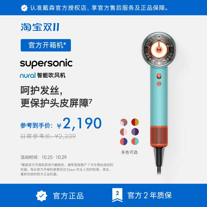 戴森HD16恒温护发家用电吹风