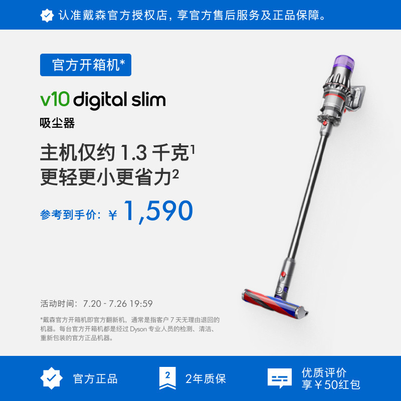 [戴森官方开箱机]Dyson戴森V10手持轻量无线吸尘器家用除螨翻新机