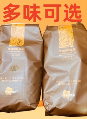 捷荣紫荆拼配茶（滕王阁TWG）2.27kg新亚拼配茶苍岚红爵士红茶5磅