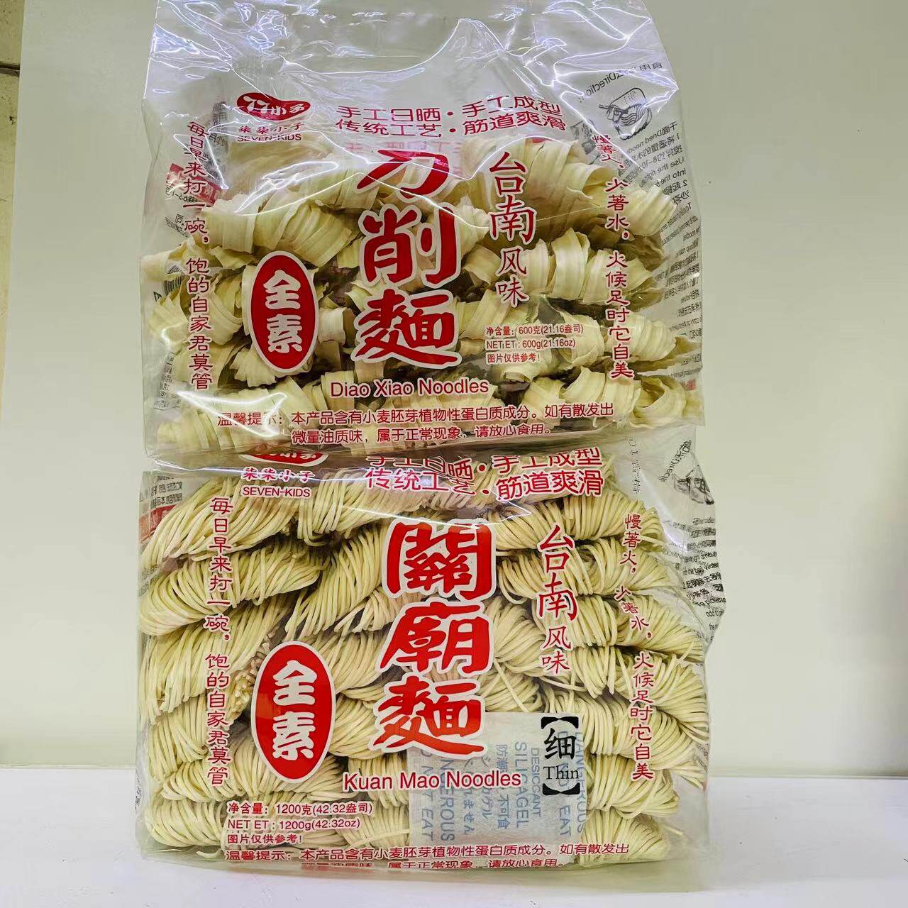 柒柒小子关庙面全素（细）干面