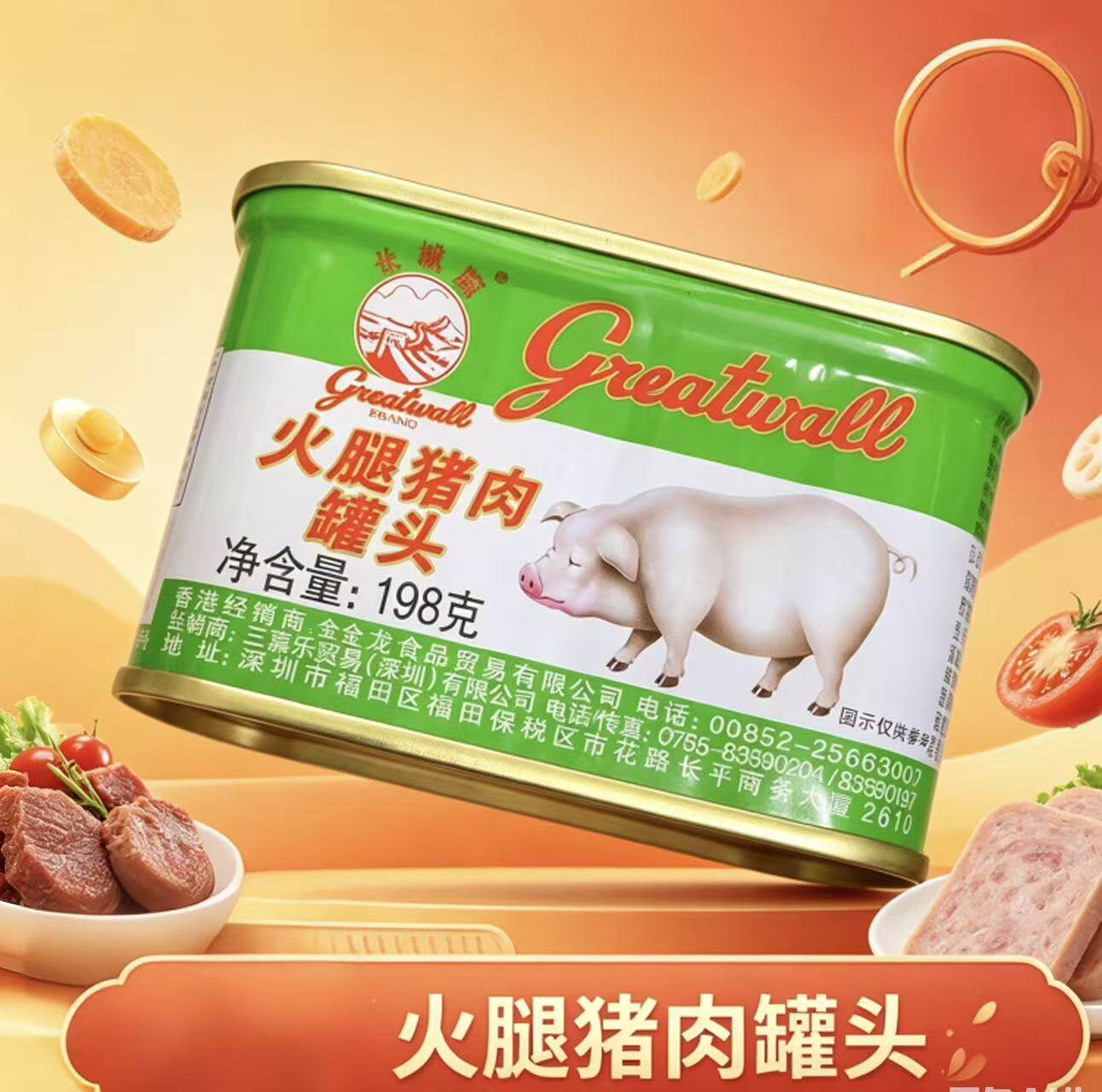 Great Wall/长城牌火腿猪肉罐头 小白猪午餐肉 198g芝士味 原味