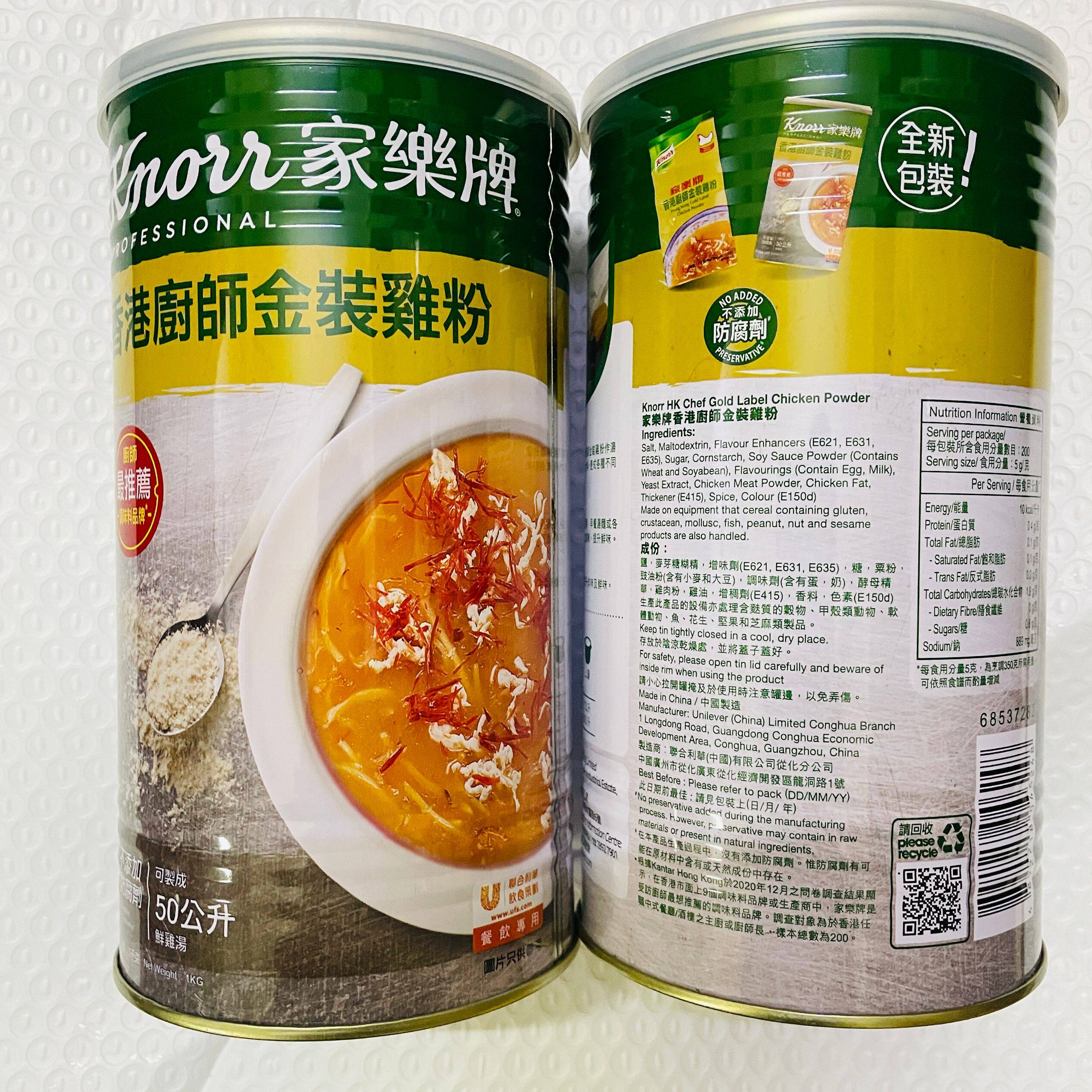 港版家乐牌香港厨师金装鸡粉2X1000克