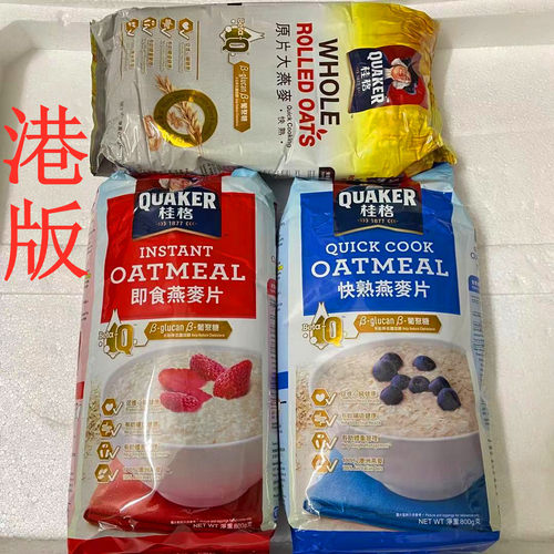 原片大燕麦价格 原片大燕麦图片 星期三