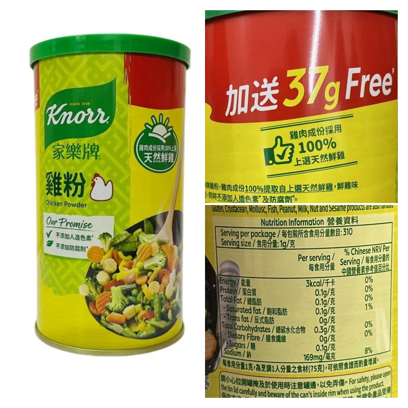 香港港版家乐牌鸡粉调味料