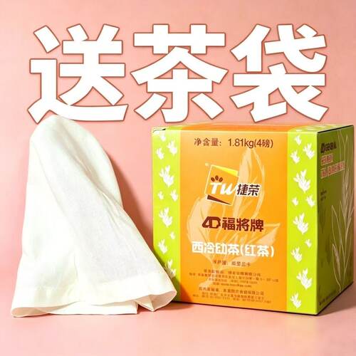 捷荣1810g福将牌幼茶西冷幼茶4磅