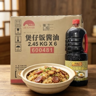 李锦记煲仔饭酱油2.45kg 煲仔饭拌饭炒饭餐厅专用酱汁