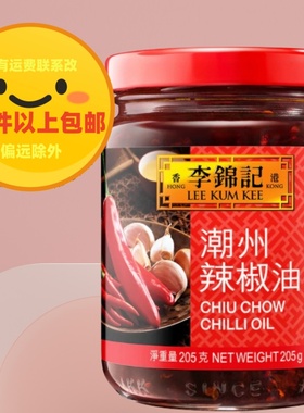 香港李锦记LEE KUM KEE 潮州辣椒油 205g 炒饭炒面 拌菜 火锅蘸酱