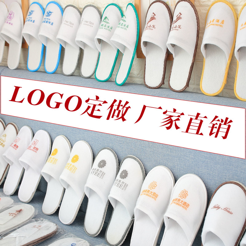 【定制logo付款/差价专拍】私拍不发货 酒店一次性拖鞋定做logo