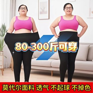 女士 300斤春秋款 高腰加肥加大码 200斤薄绒胖MM踩脚裤 长九分打底裤