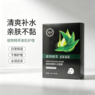 MLZ护肤品纯天然精华原液修护蚕丝面膜补水温和修护莹润保湿