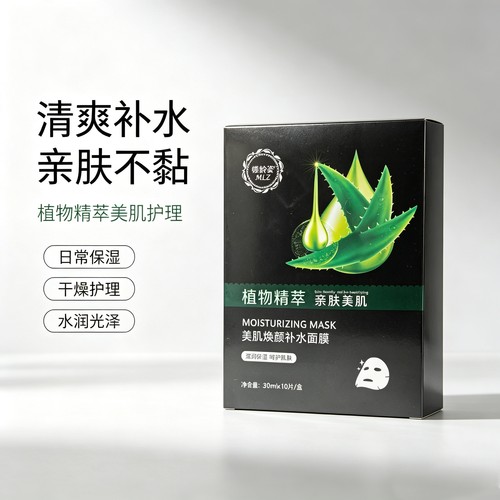 MLZ护肤品纯天然精华原液修护蚕丝面膜补水温和修护莹润保湿