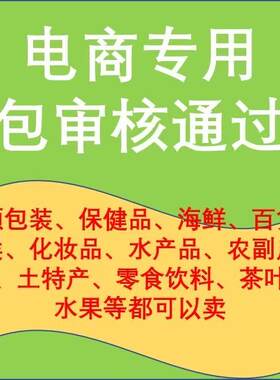 全国工商户电商食品营业执照注销办理抖音企业小店用公司注册证