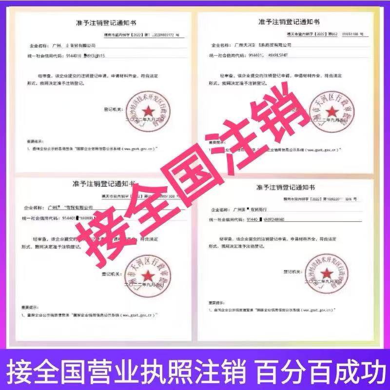 吉林长春河北福建西安海南湖北湖工商注册