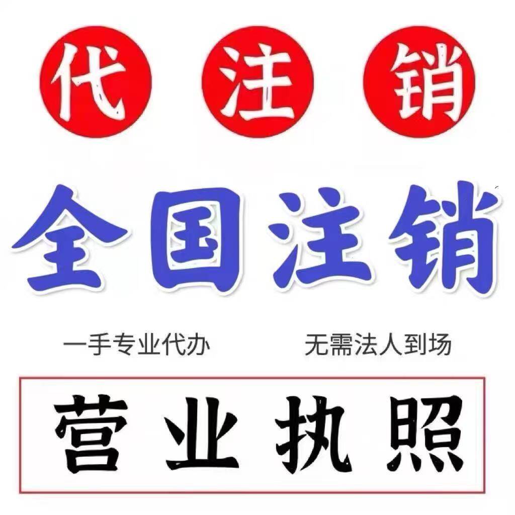 福建江西多个地区个体工商户营业工商注册