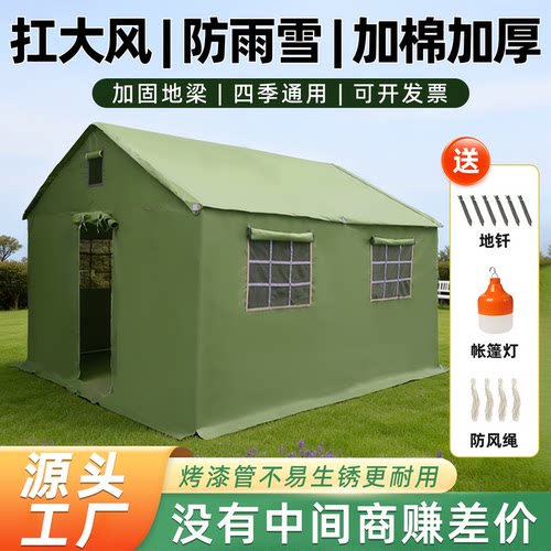 户外防水保暖加厚大型救灾帐篷