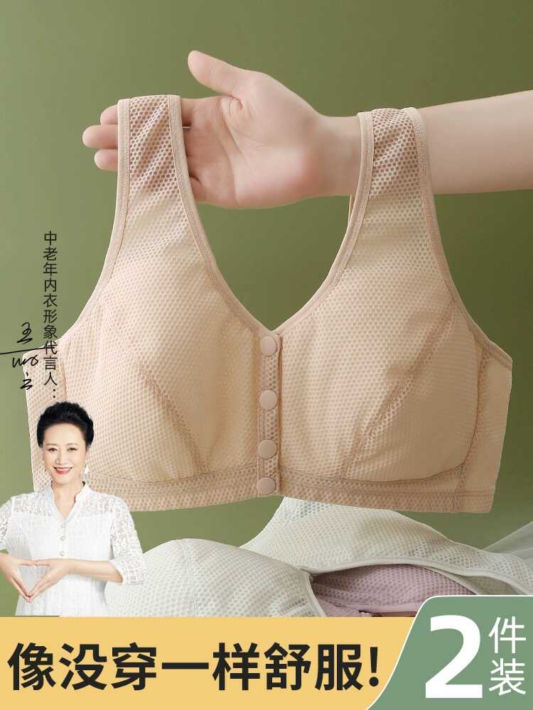 妈妈内衣女中年妇女中老年人女士无钢圈前扣背心式大码文胸透气夏