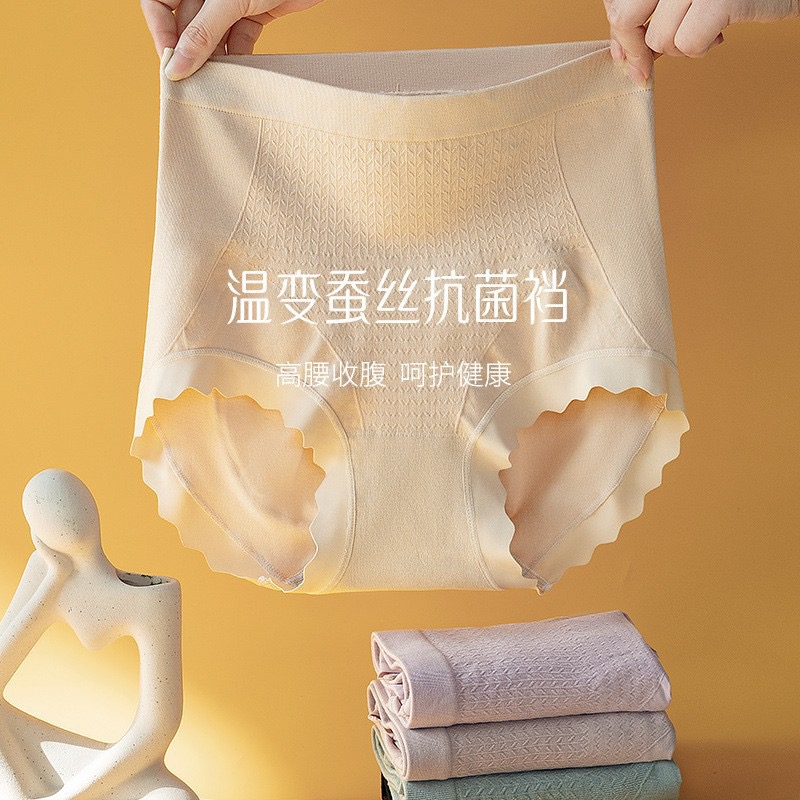 3条高腰升级蚕丝收腹裤抗菌底档提臀内裤女无痕裸感舒适欧若风大
