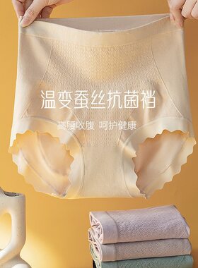 3条高腰升级蚕丝收腹裤抗菌底档提臀内裤女无痕裸感舒适欧若风大