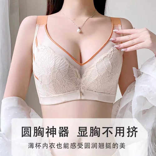 大胸显小蕾丝防凸点微甜