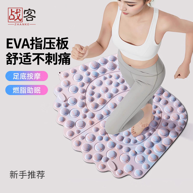 软中医超慢跑指压板足底脚踩按摩脚垫疏通经络室内原地跑步减肥垫