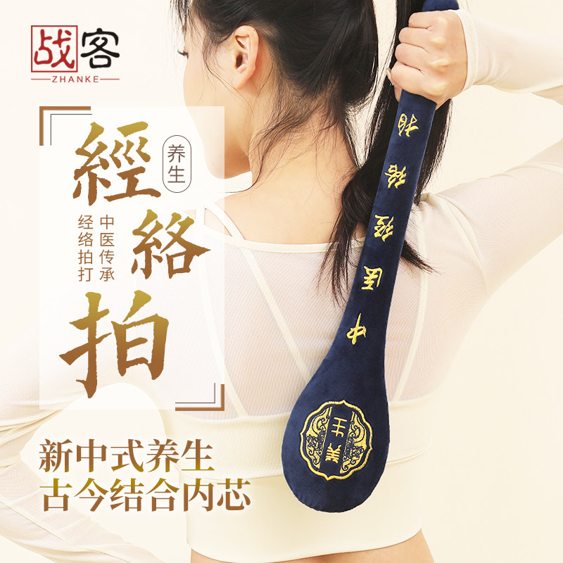 经络拍养生拍打器按摩敲打板敲背捶肩专用神器拍八虚锤健身筋络棒,运动/瑜伽/健身/球迷用品,健身锤/按摩捶,淘宝优惠券,粉丝福利购,淘宝优惠卷