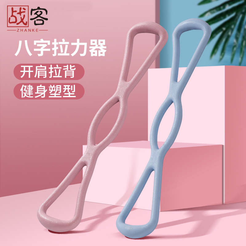 8字拉力器开肩美背实心不断裂