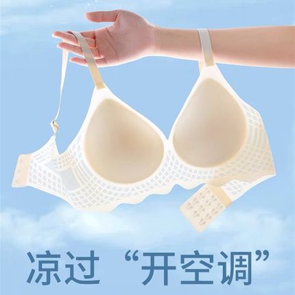 双皮奶果冻内衣女大胸显小无钢圈小胸聚拢无痕夏季潮汕头文胸薄款