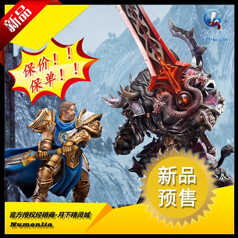 补款嘲颅工作室经典旧世系列第一弹R14人类大元帅 牛头人督军雕像