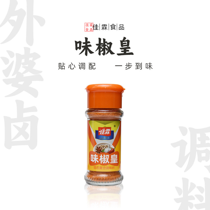 【直播款】佳霖45g味椒皇 椒盐粉调味料炒菜烧烤撒料厨房调料,粮油调味/速食/干货/烘焙,复合食品调味剂,淘宝优惠券,粉丝福利购,淘宝优惠卷