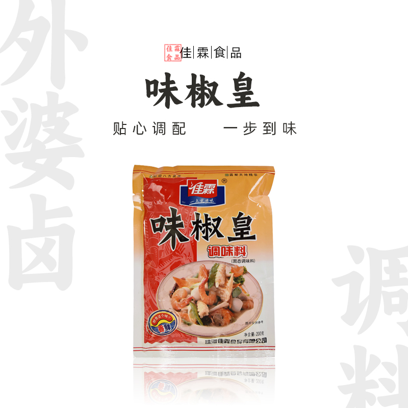 佳霖味椒皇200g椒盐粉排骨烤面筋