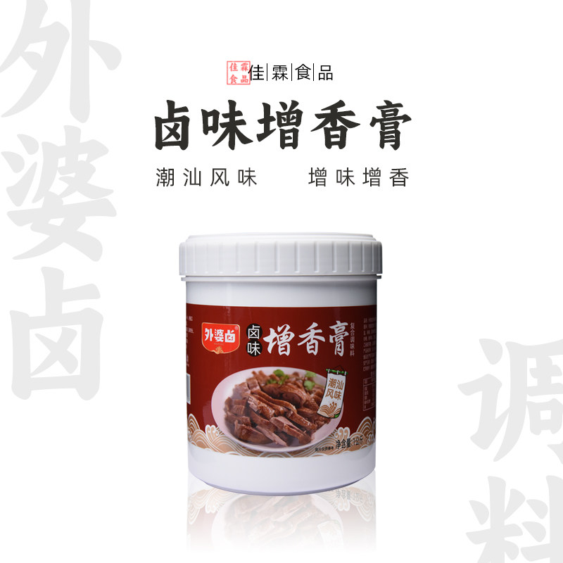 外婆卤卤味增香膏潮汕卤水风味卤鹅鸭卤味拼盘商用增香调味料1kg