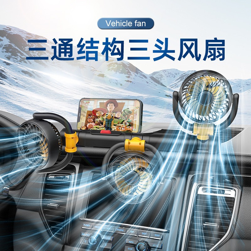 车载制冷风扇汽车12V24V强风双头电风扇家用USB角度旋转小风扇