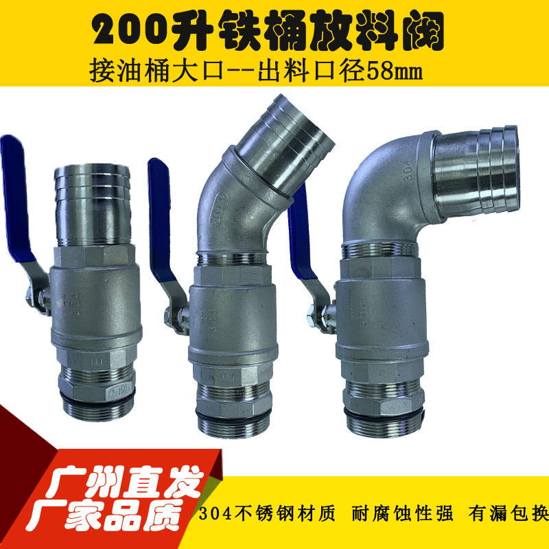 200L升油桶阀门倒料器 化工铁桶阀门柴油桶放油阀大铁桶油桶龙头.