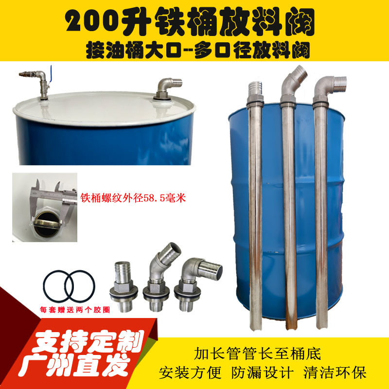 200升铁油桶化工桶镀锌桶加长管桶底抽料阀气压式油抽304不锈钢