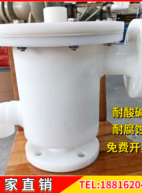 储罐WX4带呼出接管呼吸阀 PVC聚丙烯PP带接管 PPH塑料呼吸阀DN50