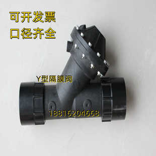 气动隔膜阀DN25 100 液动阀 Y型隔膜阀 PVC活接法兰式