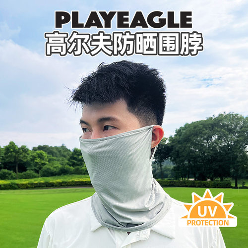 防晒轻薄高尔夫面罩透气