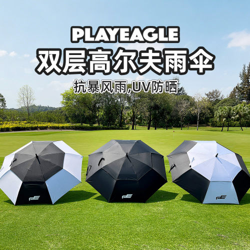 高尔夫球场晴雨伞自动双层防晒