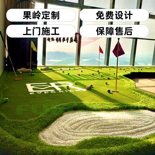 fungreen定制高尔夫推杆果岭