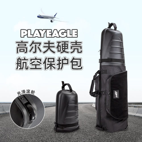 航空包高尔夫PLAYEAGLE硬壳折叠;