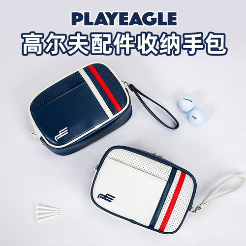 高尔夫球多用的小手包；