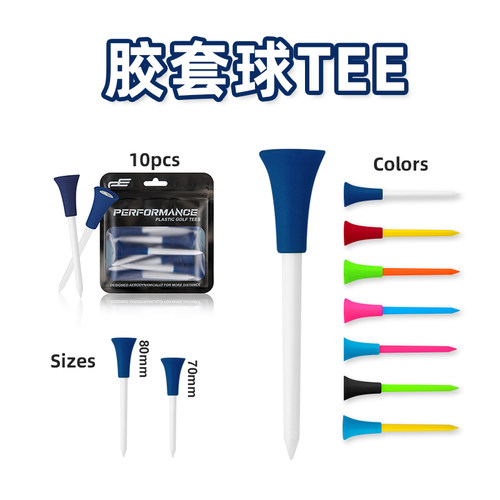 新品高尔夫球钉塑料球tee 橡胶皮套tee开球比赛球钉木质球tee现货