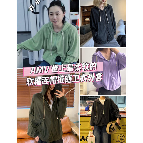 AMV经典软糯云朵连帽卫衣外套