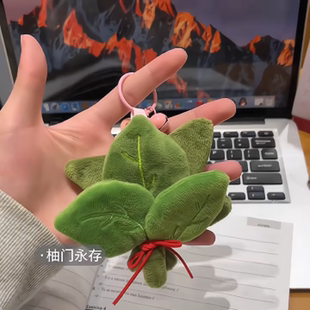 柚子叶挂件拍拍去晦气专用毛绒玩偶书包钥匙扣包包配饰好运礼物