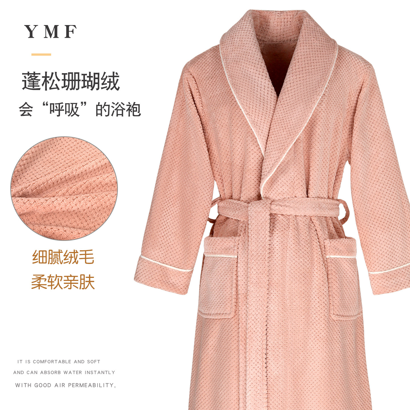 浴袍女款珊瑚绒吸水速干家用情侣