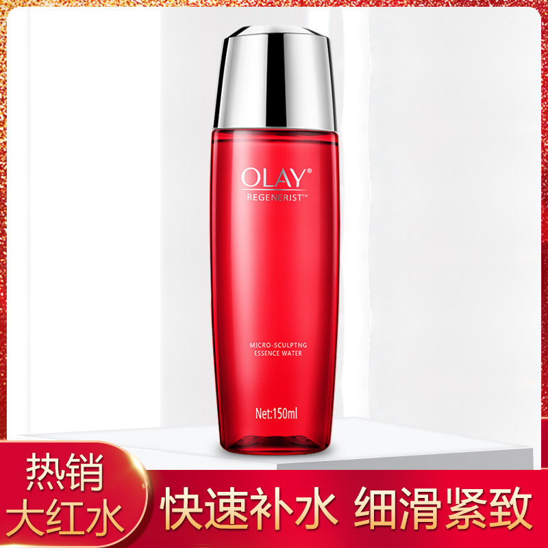 olay玉兰油爽肤水女补水保湿滋润学生官方旗舰店官网正版打折正品