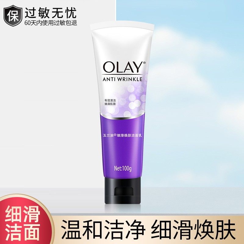 olay玉兰油洗面奶女磨砂补水保湿控油深层清洁毛孔洁面乳100g正品