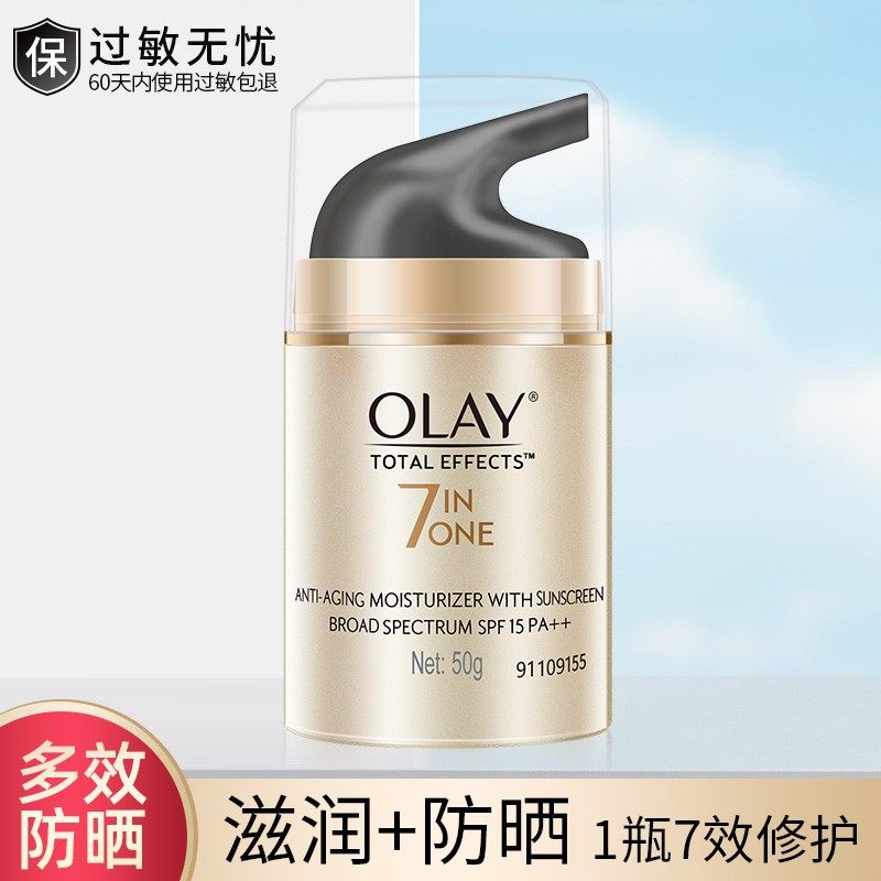 玉兰油多效防晒霜女补水保湿美白淡斑学生面部夏季旗舰店官网正品