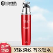 OLAY Olay big red bottle revitalizing lotion moisturizing hydrating water desalination fine lines and wrinkles firming lotion flagship store official website
