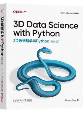 3D数据科学与Python（影印版） Florent Poux著 东南大学出版社